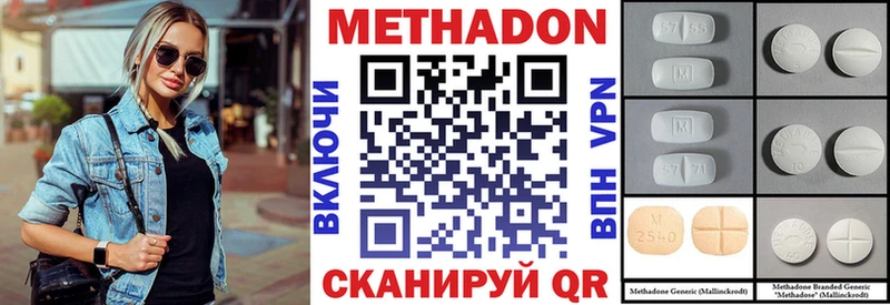 МЕТАДОН methadone  МЕГА маркетплейс  Сухиничи 